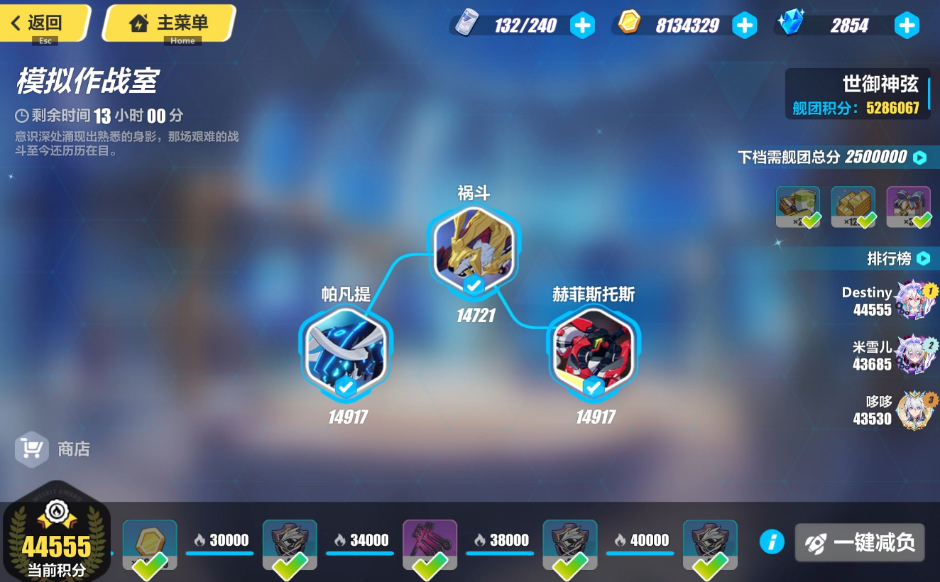 崩坏星穹铁道模拟宇宙毁灭流祝福怎么选