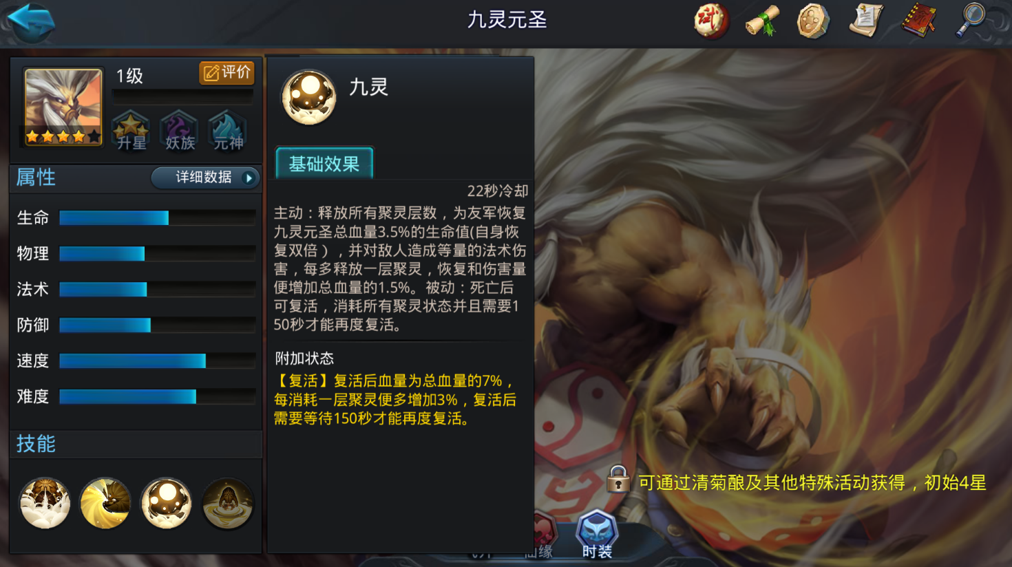 乱斗西游怎么获得九灵元圣 乱斗西游怎么获得九灵元圣