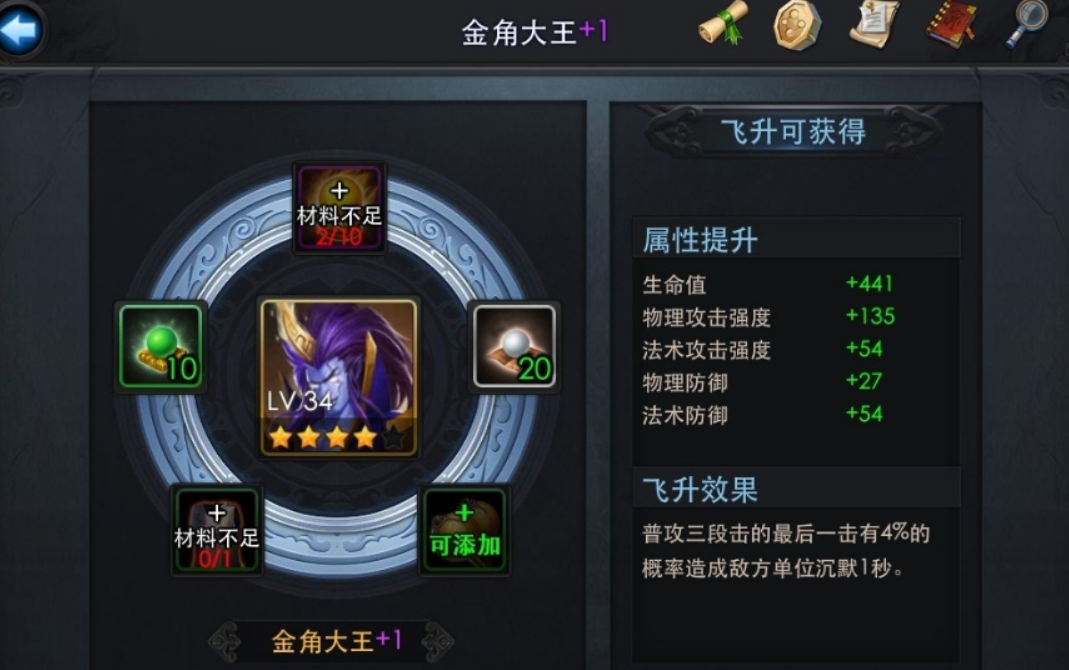 乱斗西游如何抽金角大王