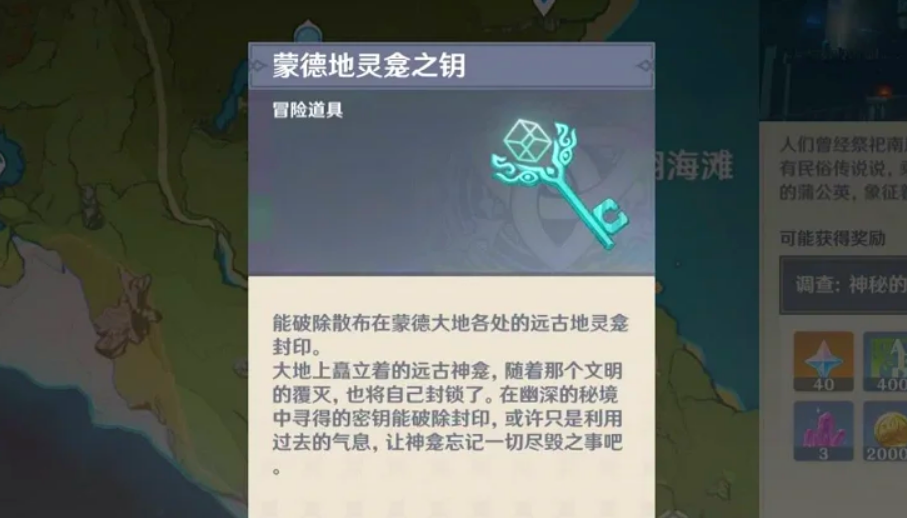 原神怎么解开神瞳封印