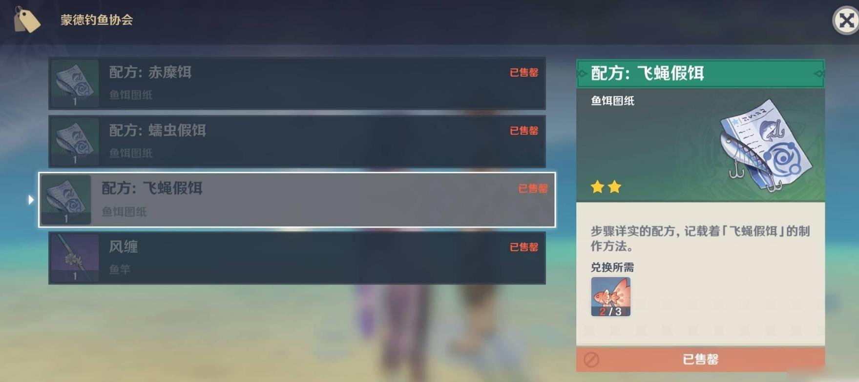 原神青甲龙用什么鱼饵钓