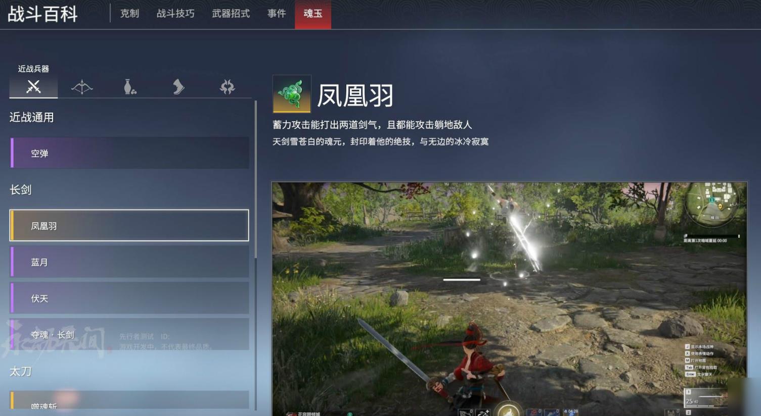 永劫无间神技是什么