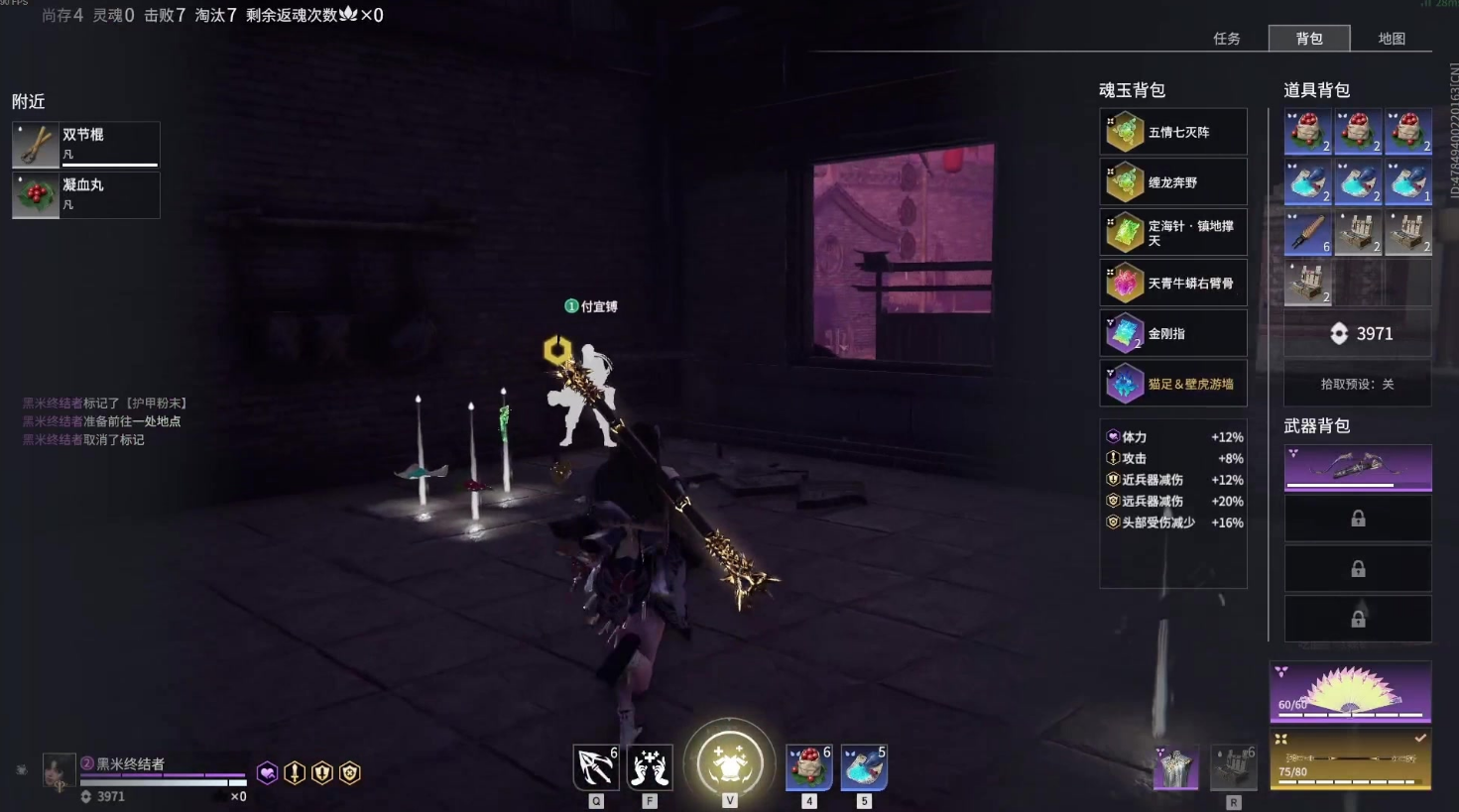 永劫无间神技是什么