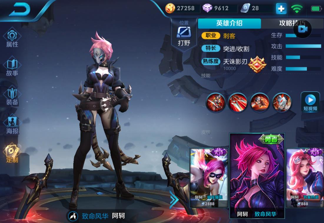 王者荣耀阿珂打野怎么出装