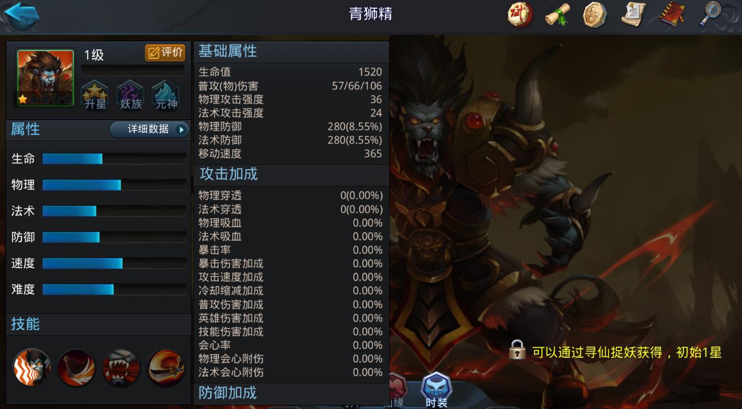 乱斗西游手游青狮怎么玩