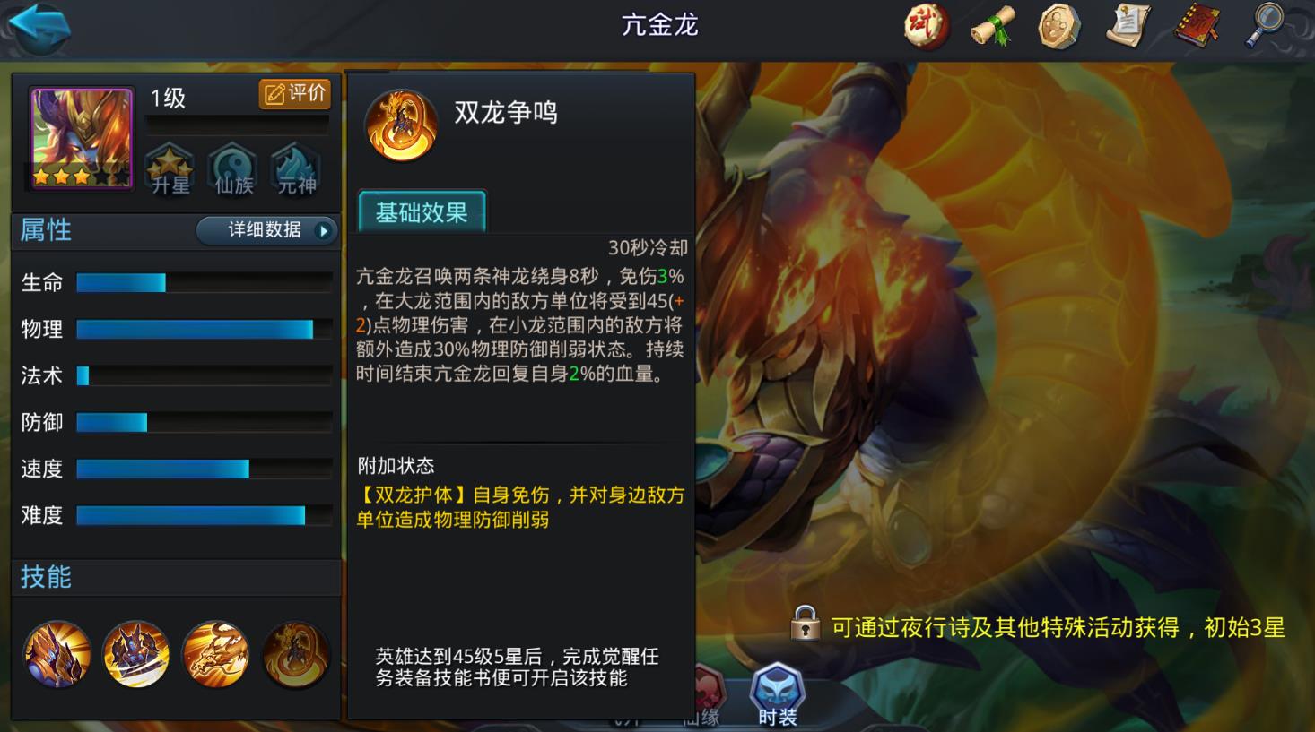 乱斗西游亢金龙天赋点什么