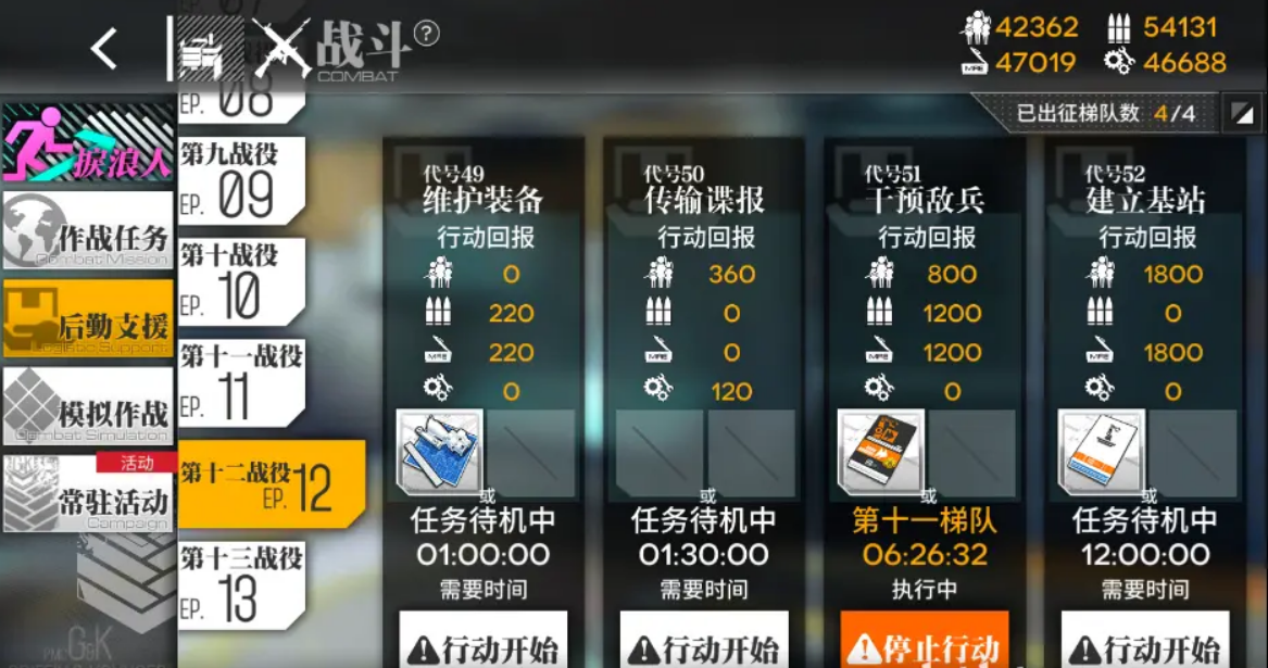 少女前线采购币怎么得