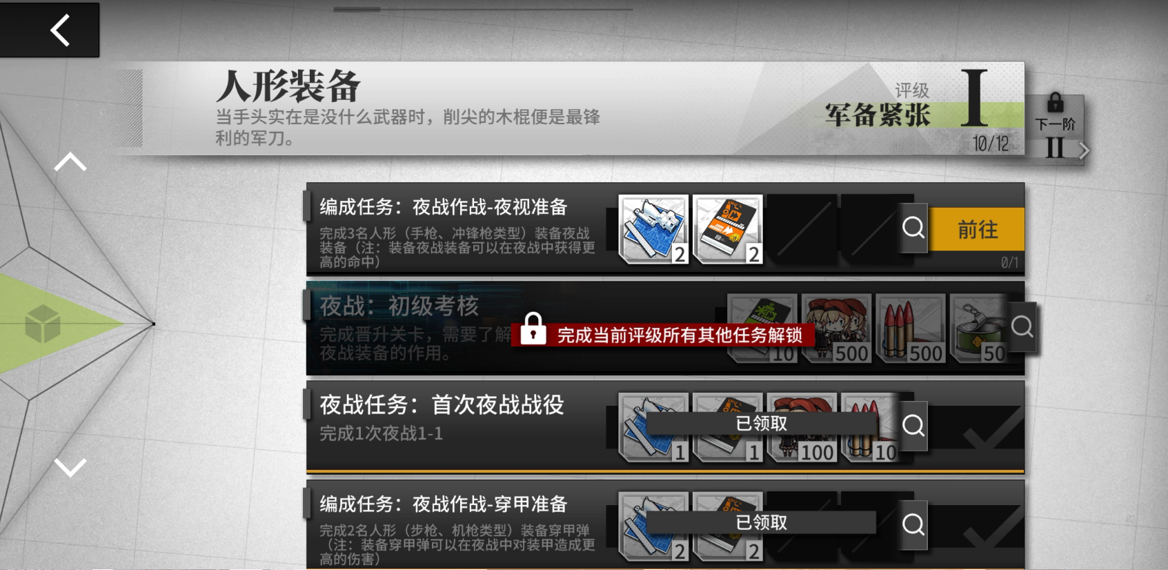 少女前线采购币怎么得