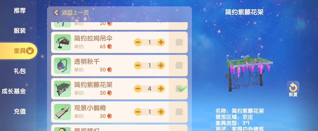 摩尔庄园钢琴怎么悬空 摩尔庄园钢琴怎么悬空