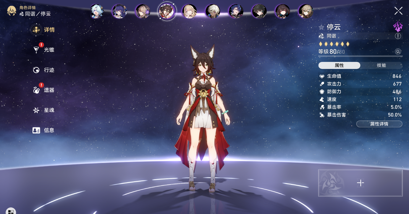 崩坏星穹铁道停云怎么获得 崩坏星穹铁道停云怎么获得