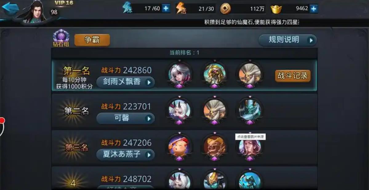 乱斗西游怎么解除师徒关系