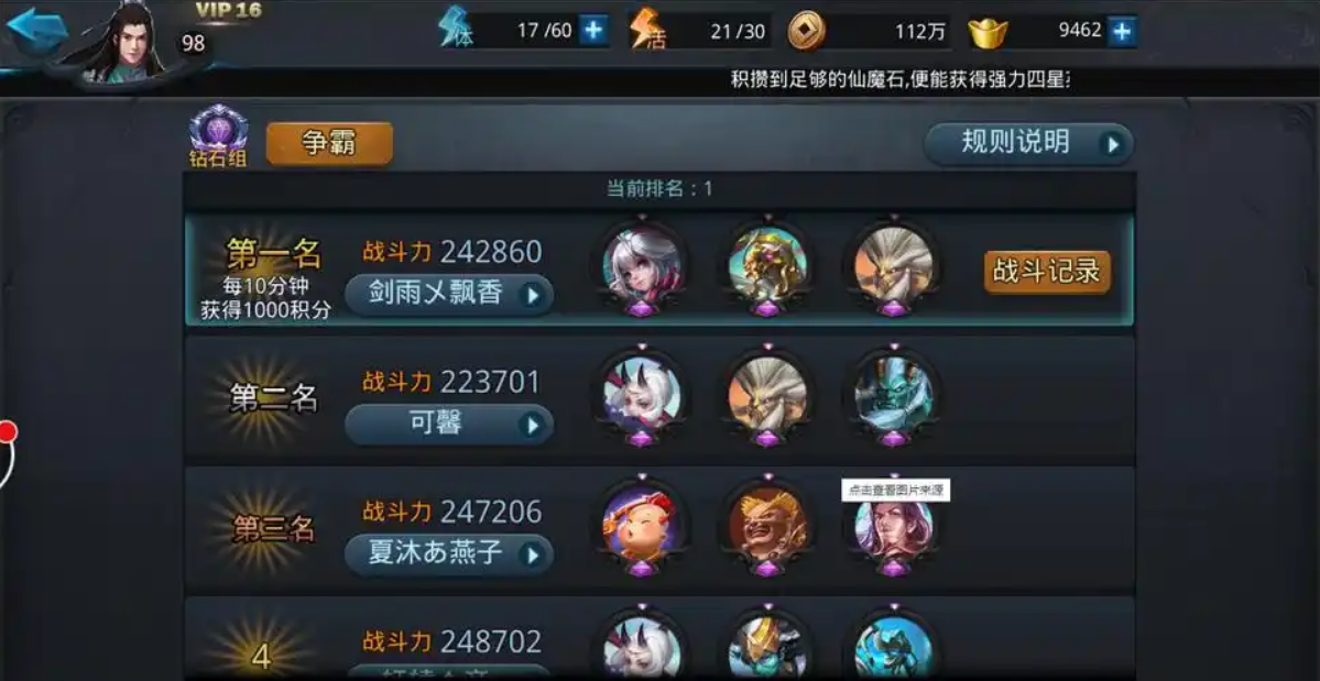 乱斗西游怎么解除师徒关系 乱斗西游怎么解除师徒关系