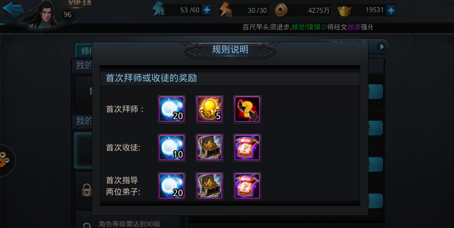 乱斗西游怎么解除师徒关系 乱斗西游怎么解除师徒关系