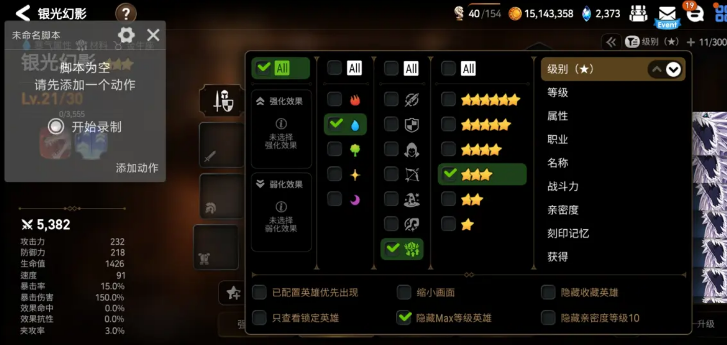 第七史诗六星怎么升级