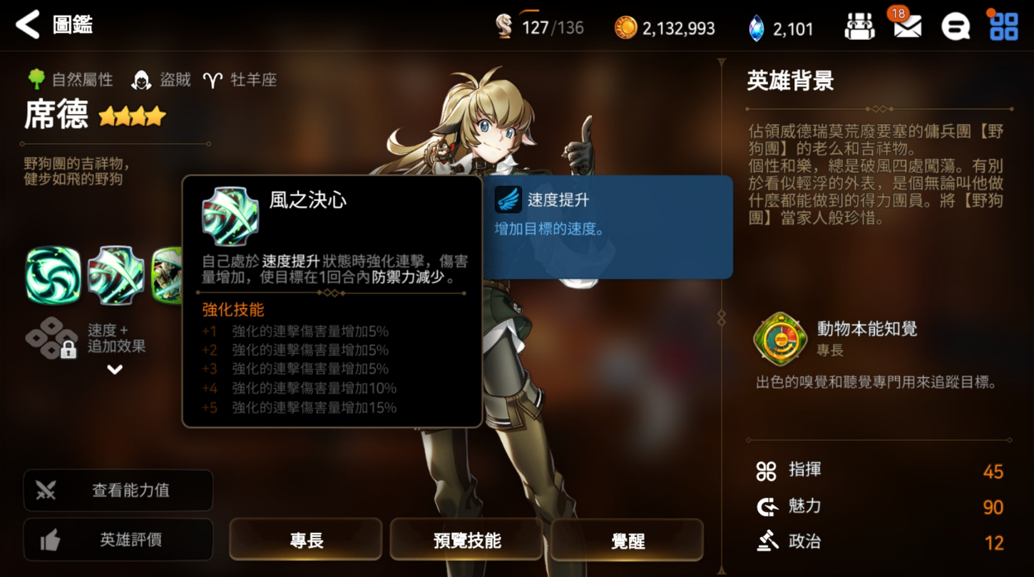 第七史诗贡献度怎么获得