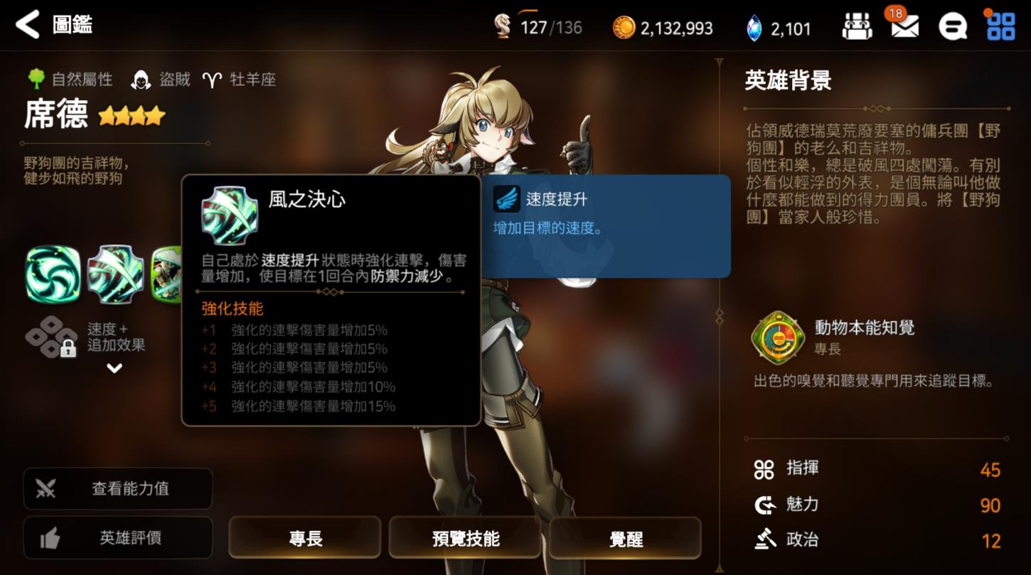 第七史诗贡献度怎么获得