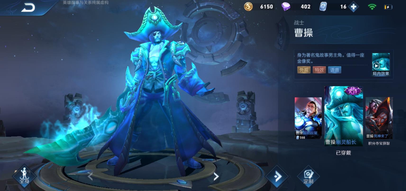 王者荣耀曹操打小乔出什么装