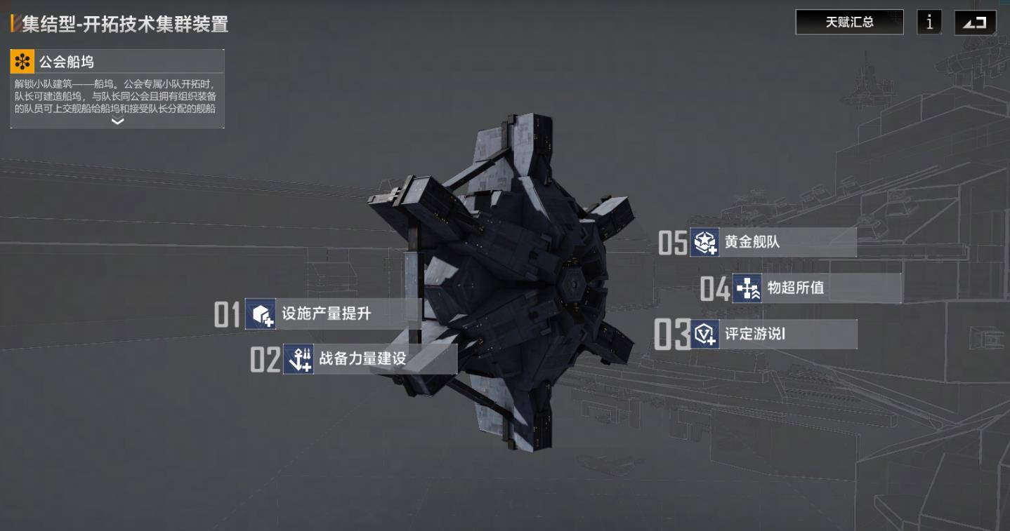 无尽的拉格朗日怎么打盟友