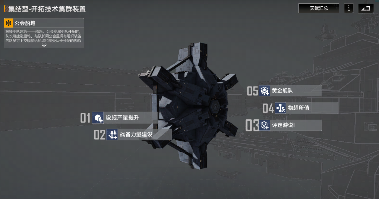 无尽的拉格朗日怎么打盟友