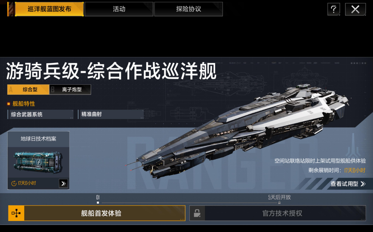 无尽的拉格朗日怎么打盟友