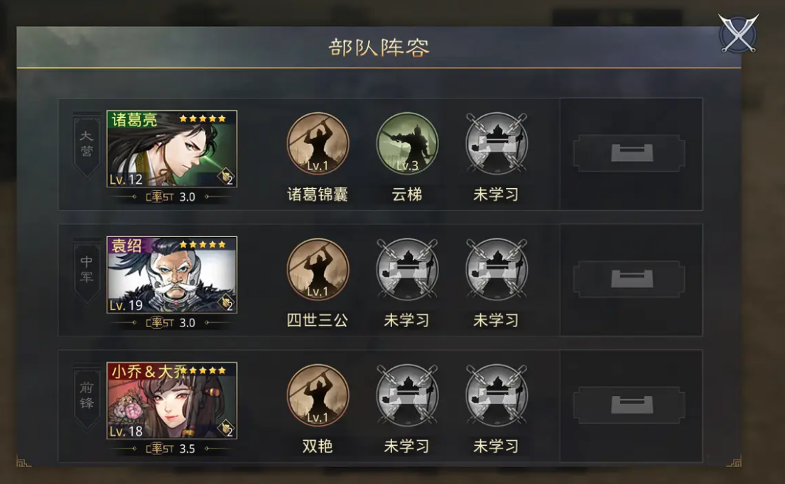 率土之滨怎么翻别人五级地