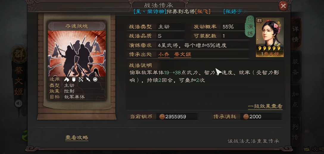 三国志战略版如何强化将领属性