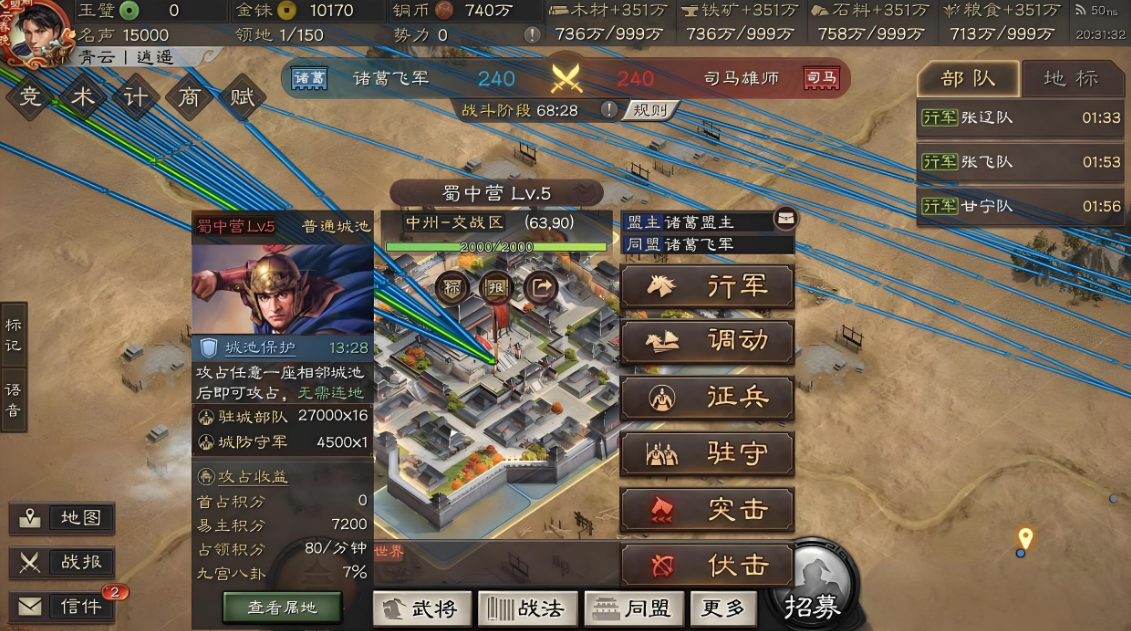 三国志战略版为什么战斗损失很大