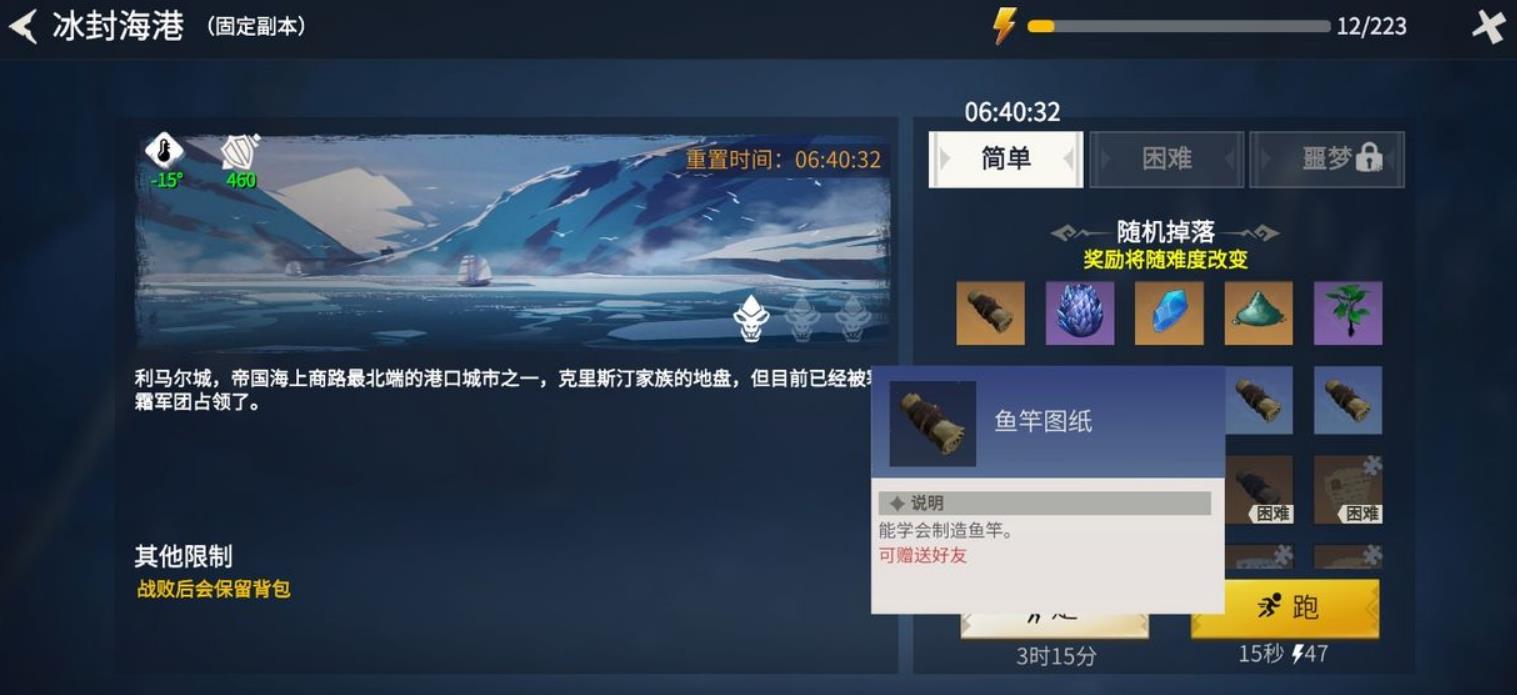 冰原守卫者钓鱼去哪好