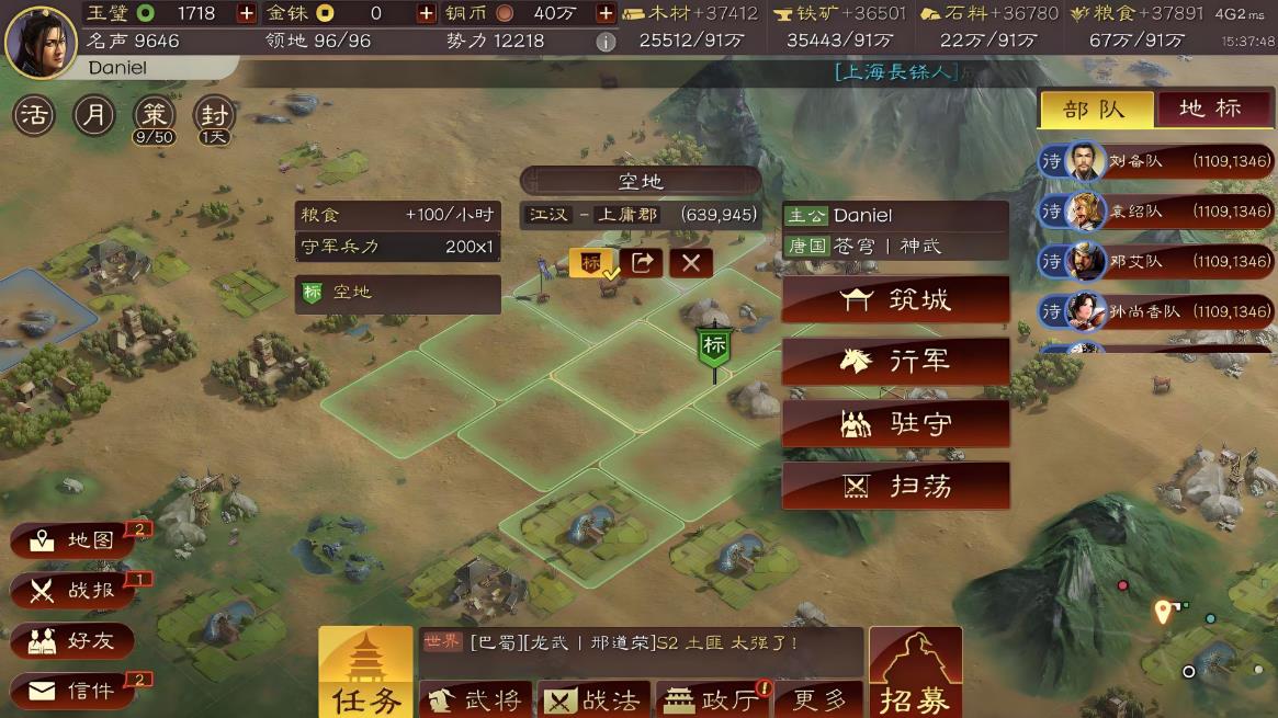 三国志战略版侠客军如何获取粮食