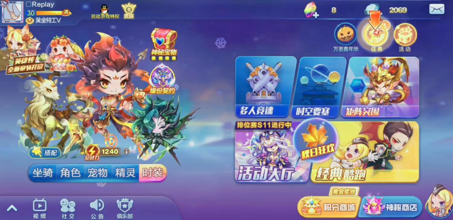 天天酷跑夫诸配什么角色