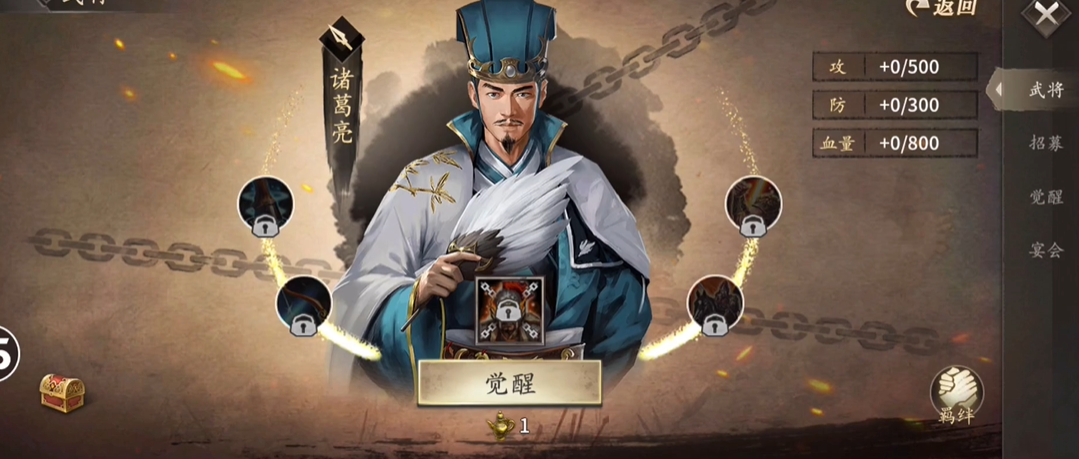 攻城掠地诸葛亮怎么用