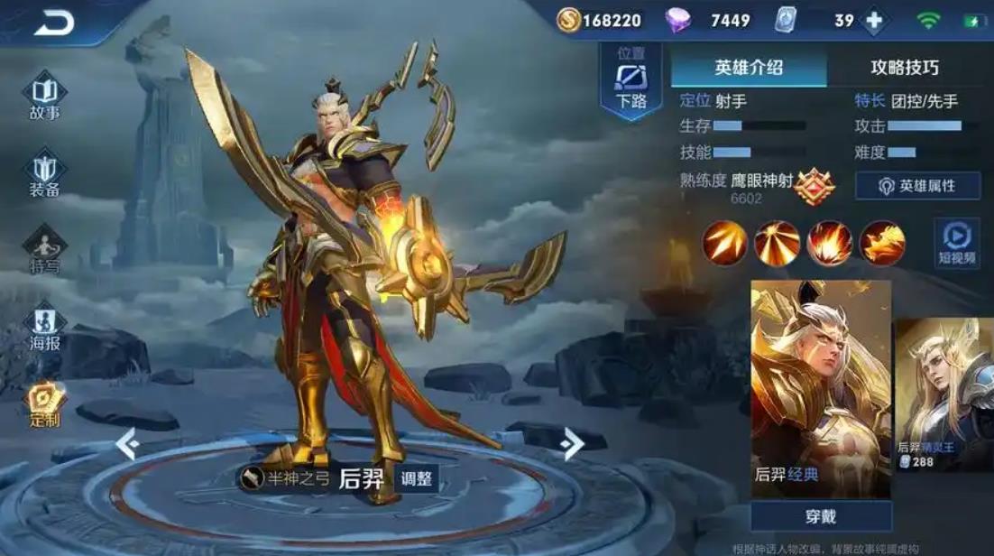 王者荣耀后羿怎么出装