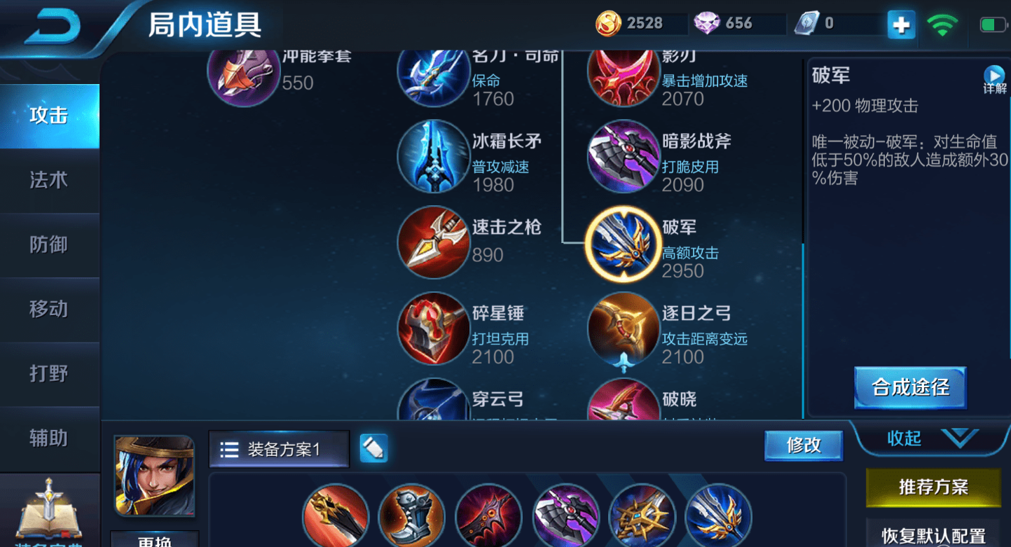 王者荣耀刘备如何出装 王者荣耀刘备如何出装