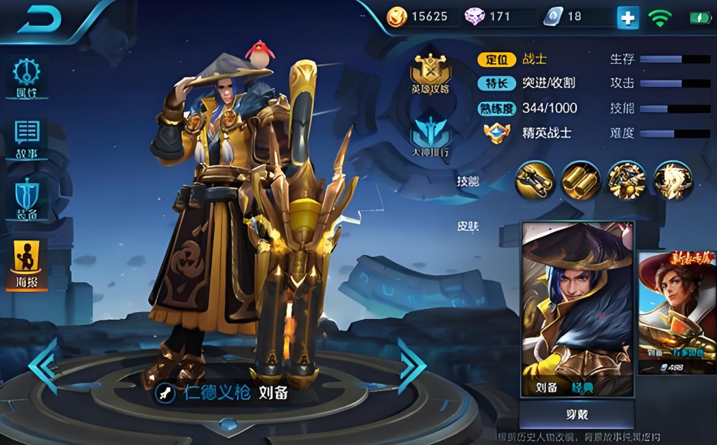 王者荣耀刘备如何出装 王者荣耀刘备如何出装