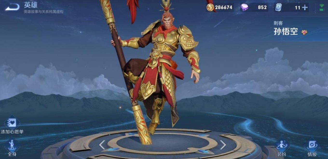 王者荣耀猴子该如何出装