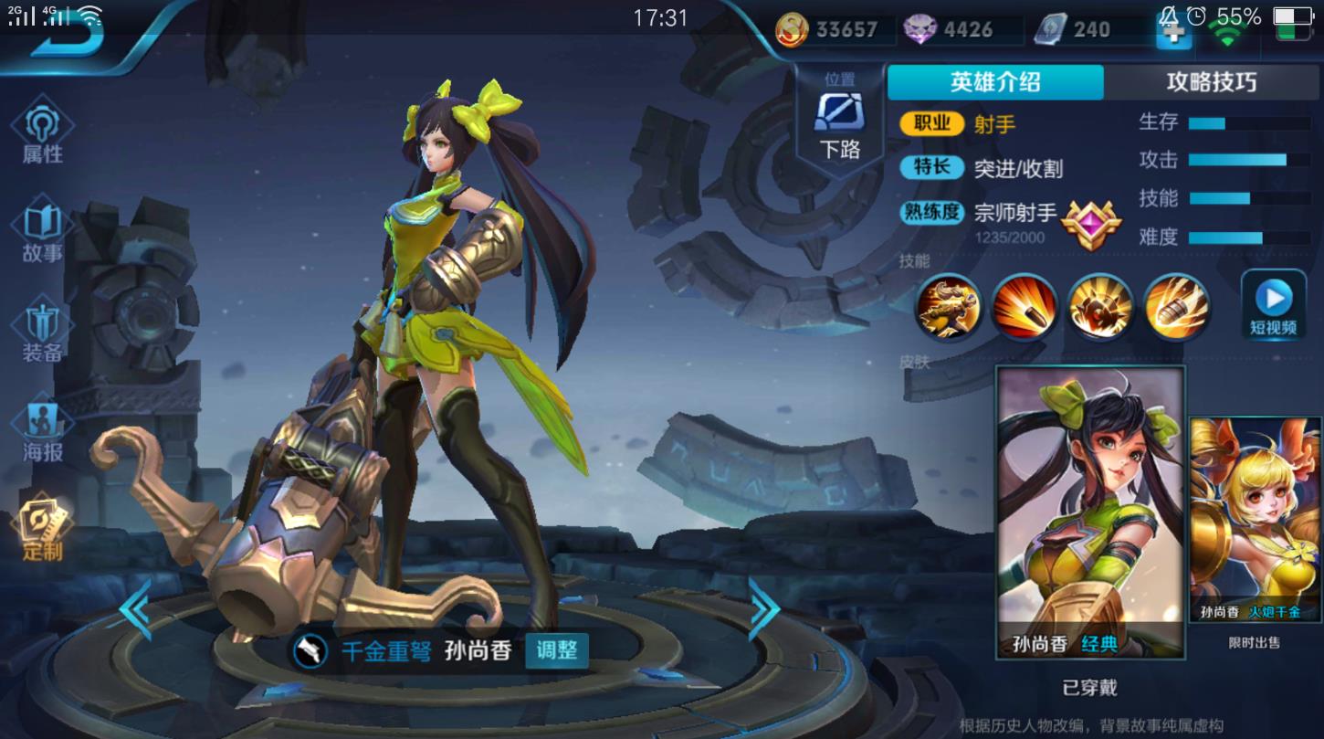 王者荣耀孙尚香最强出装是什么