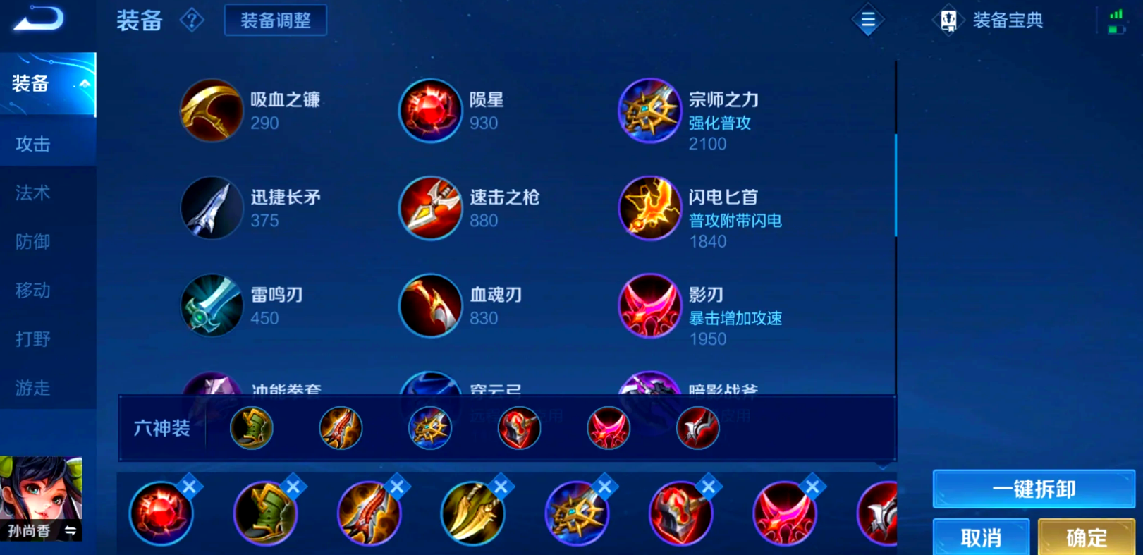 王者荣耀孙尚香最强出装是什么