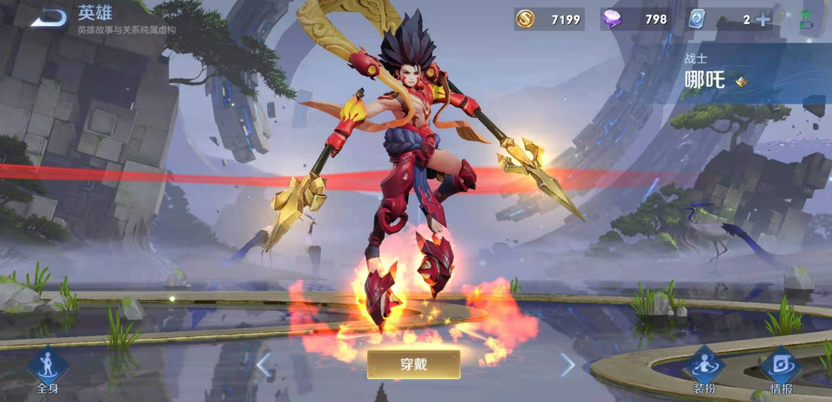 王者荣耀哪吒出什么装比较好