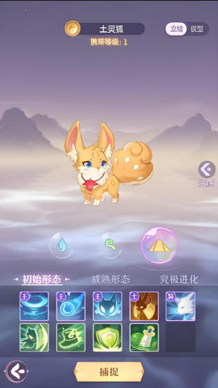 长安幻想手游唐门带什么妖灵