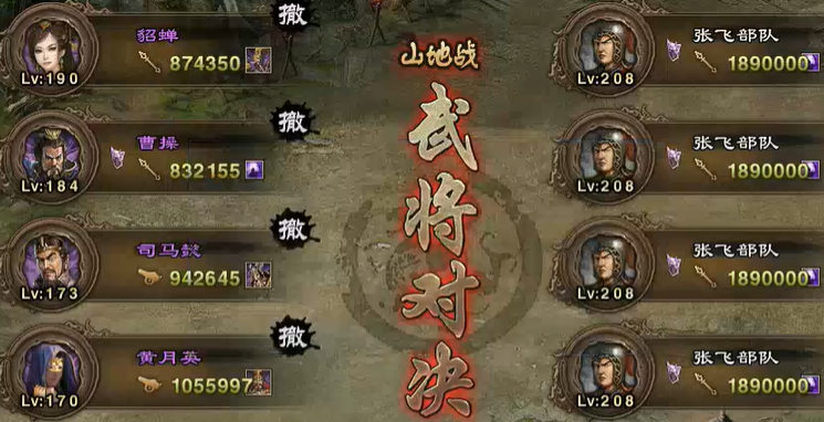 攻城掠地208级关羽怎么过