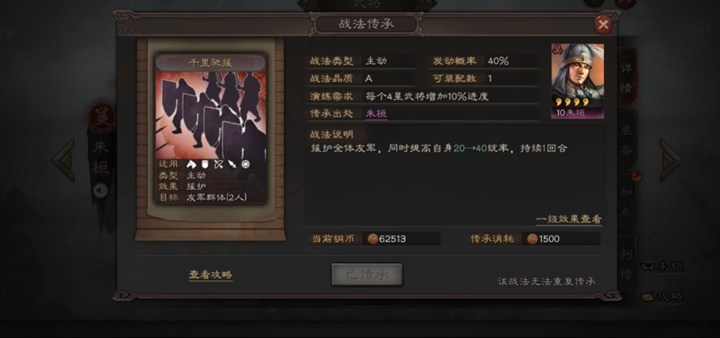 三国志战略版夏侯惇学什么战法