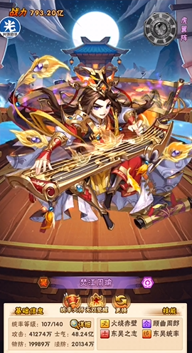 少年三国志什么将最厉害