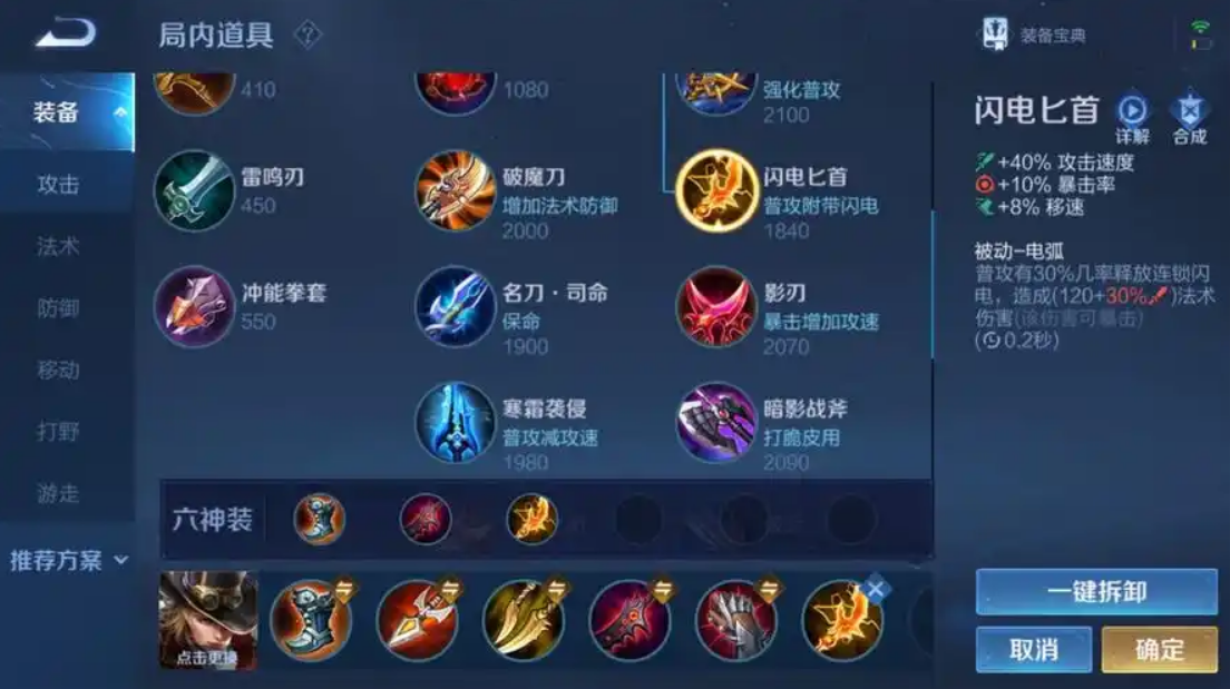 王者荣耀马可波罗出什么装