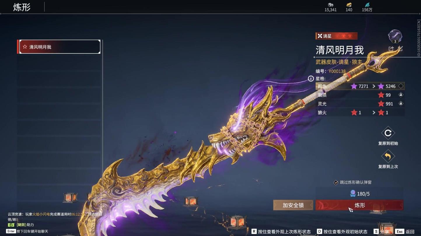 永劫无间红色品质武器有哪些