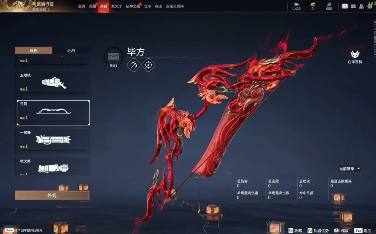 永劫无间红色品质武器有哪些