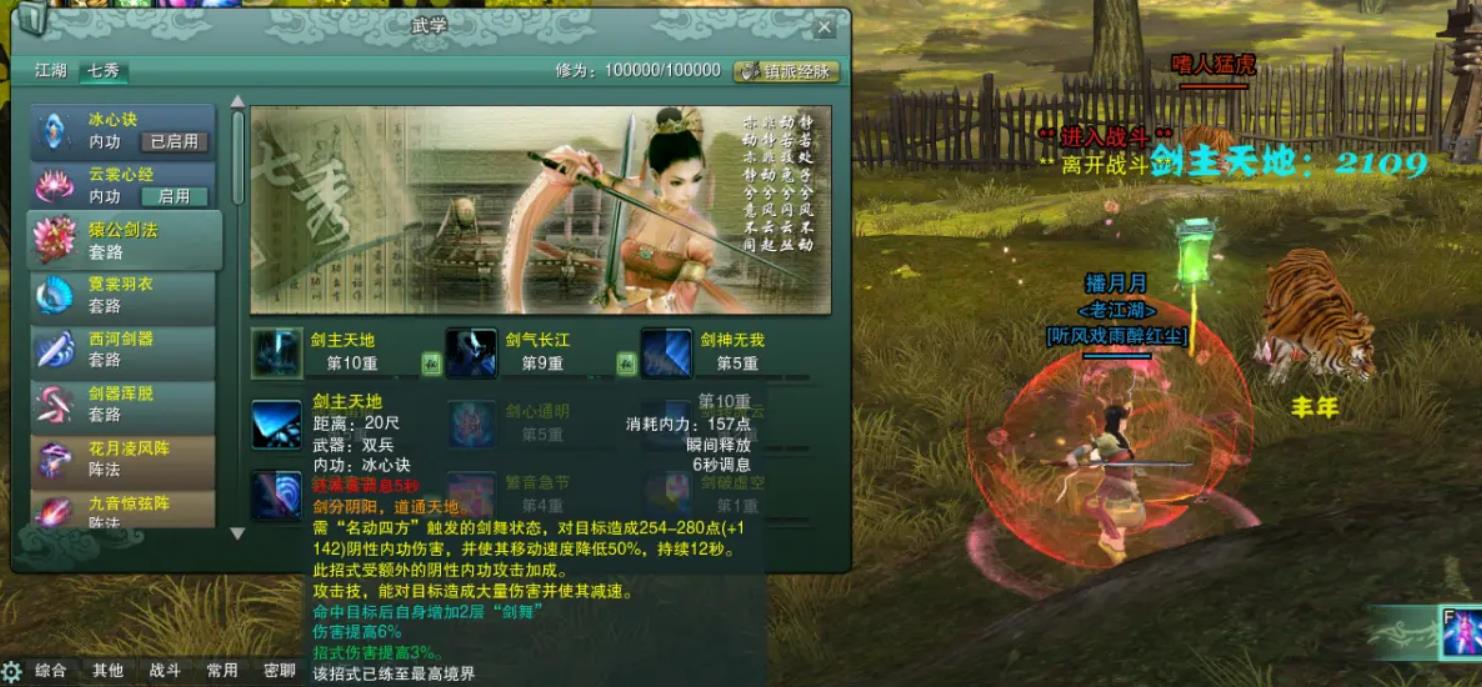 剑网3冰心诀门派强度怎么样