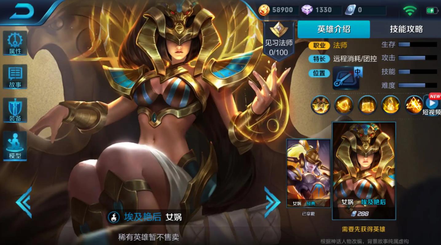 王者荣耀女娲铭文如何搭配