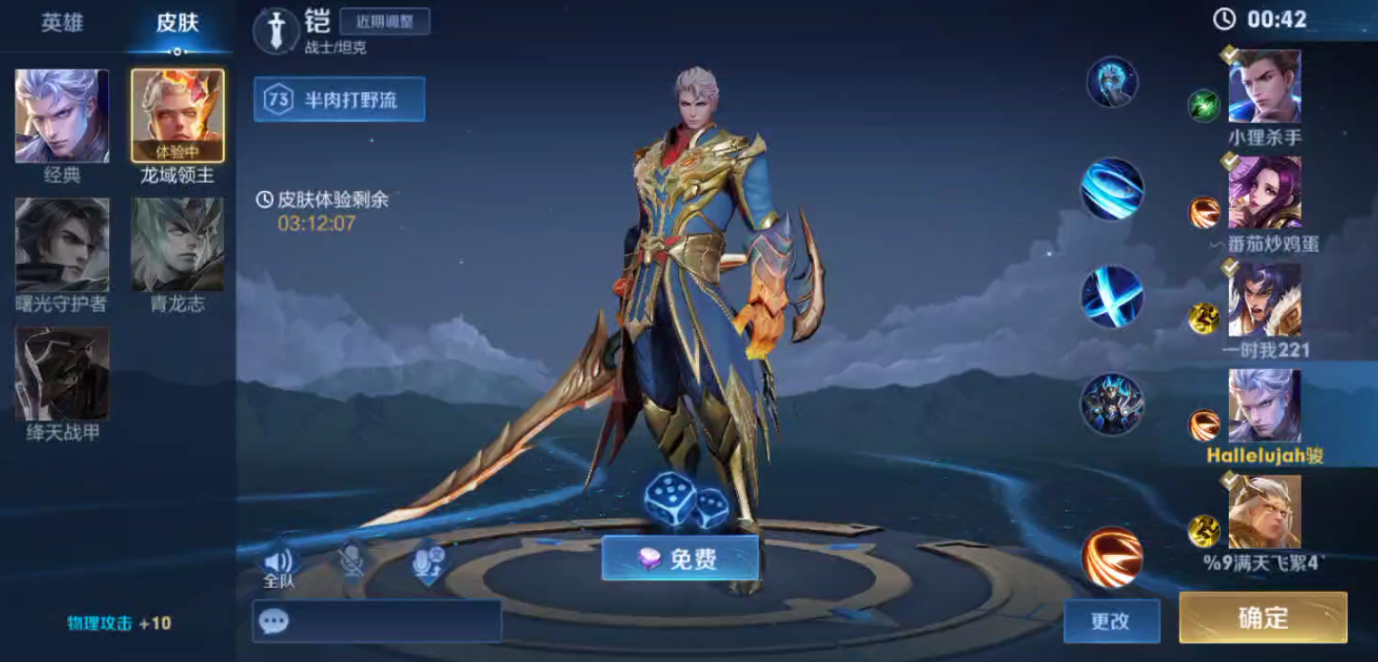 王者荣耀凯怎么出装