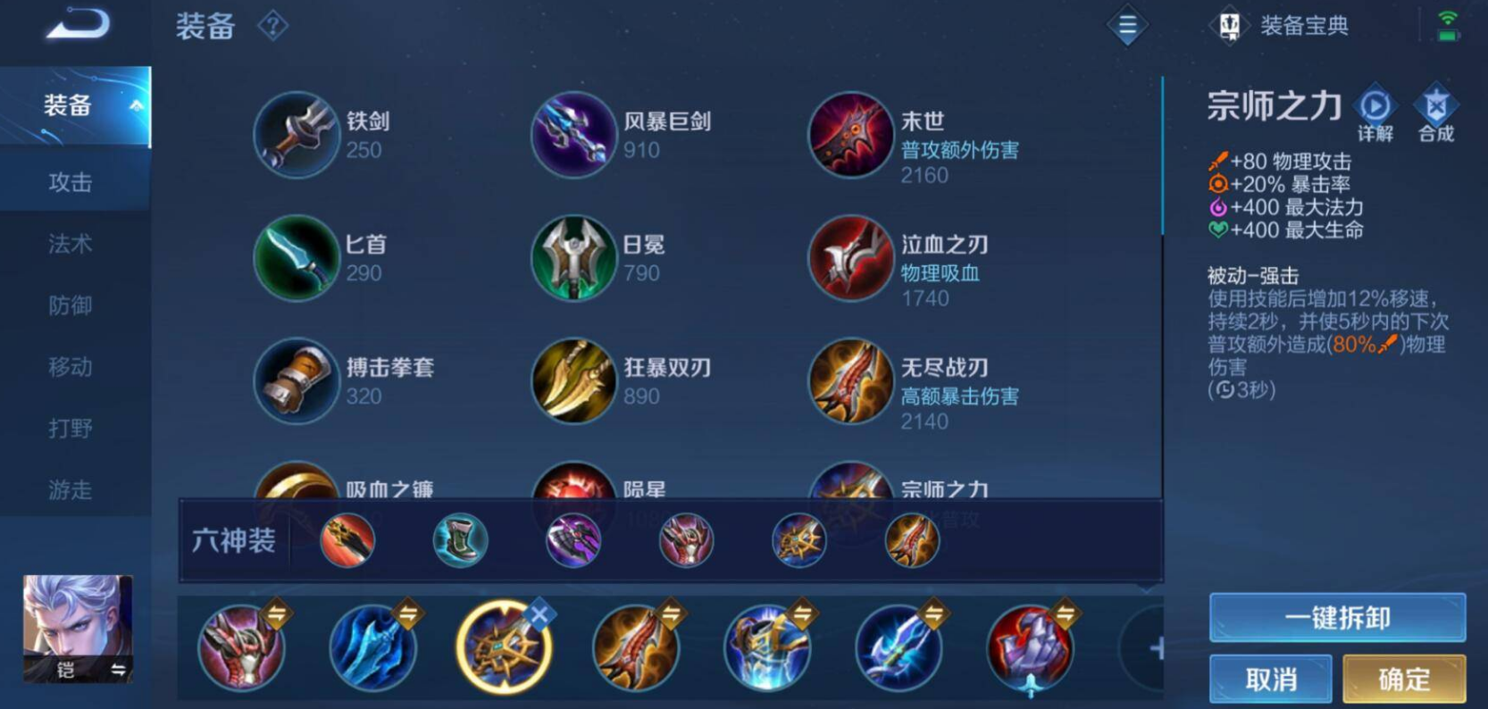 王者荣耀凯怎么出装