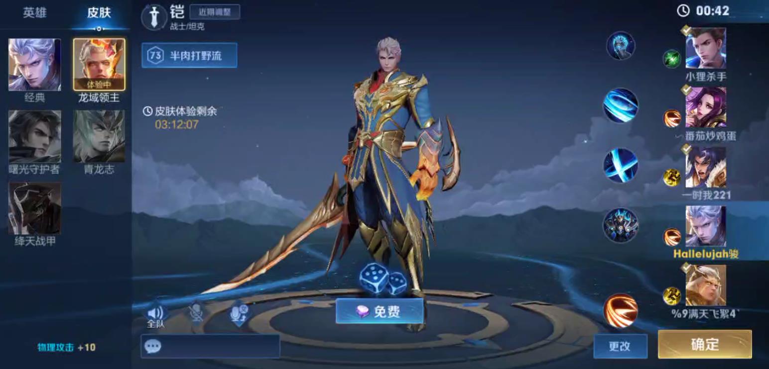 王者荣耀凯怎么出装